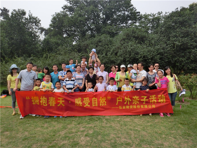 弘業期貨舉辦“擁抱春天?感受自然”戶外親子活動