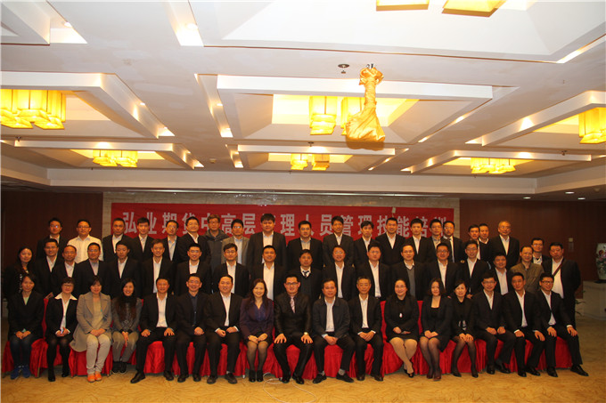 弘業期貨舉辦MTP管理提升培訓活動