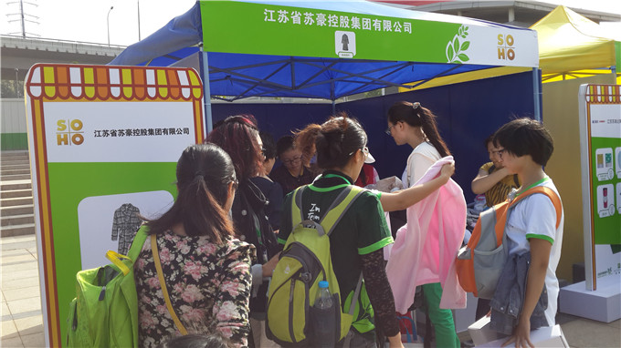 集團積極參加2014江蘇南京長跑節愛心義賣活動