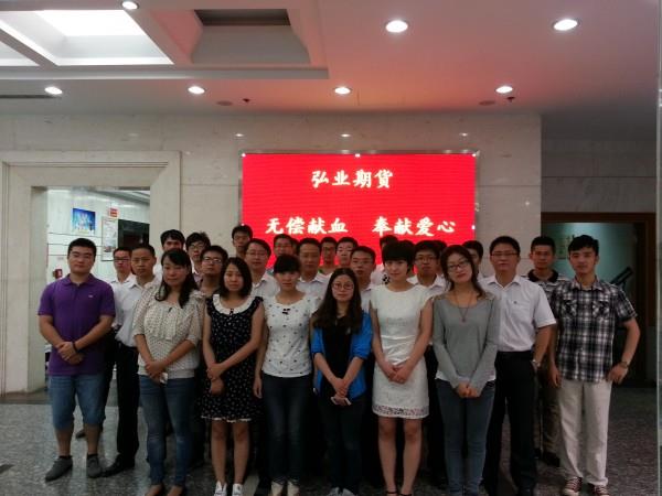 弘業期貨員工積極參加無償獻血活動