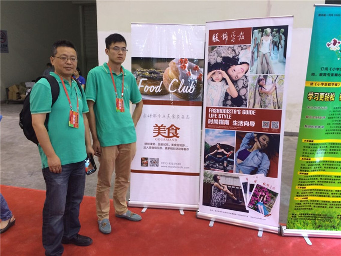 《服飾導報》、《美食》參加“第四屆江蘇書展”