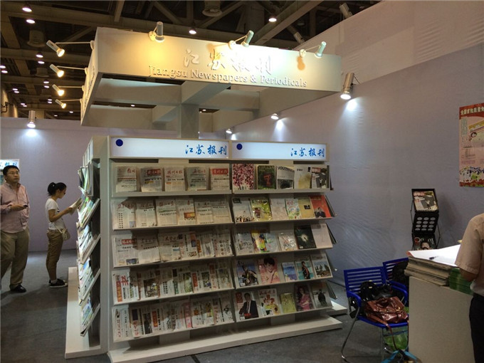 《服飾導報》、《美食》參加“第四屆江蘇書展”