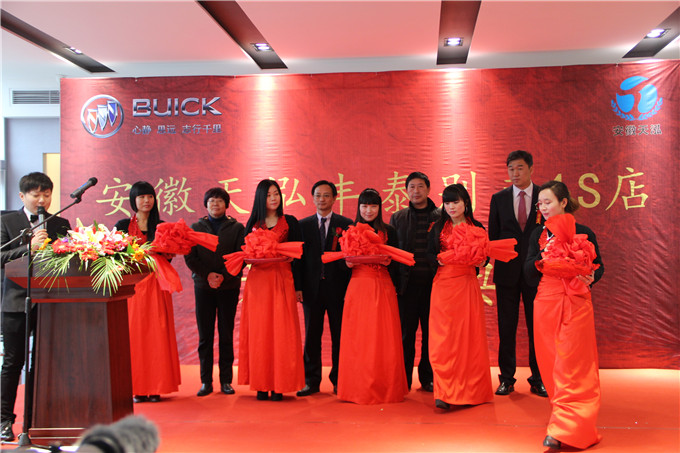 天泓集團豐泰別克4S店盛大開業