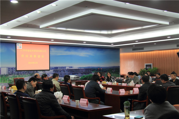 蘇豪技貿主辦第一屆供應商聯誼會