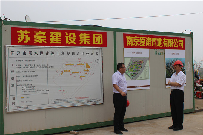 李結祥赴建設集團溧水項目調研指導“三嚴三實”專題教育活動