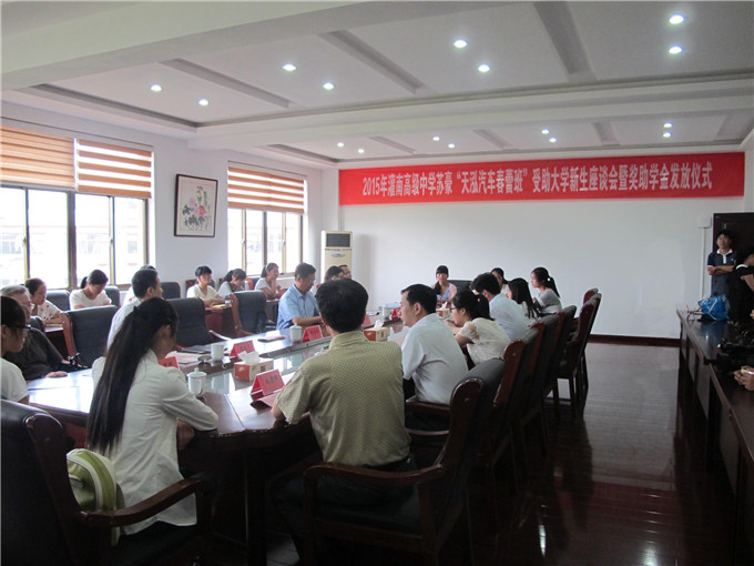 “春蕾”吐芳 愛心傳遞