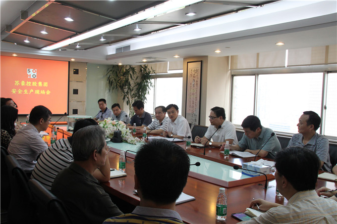 集團召開安全生產現場會議