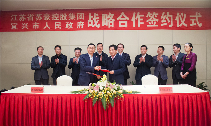 控股集團和宜興市人民政府簽署戰(zhàn)略合作協(xié)議