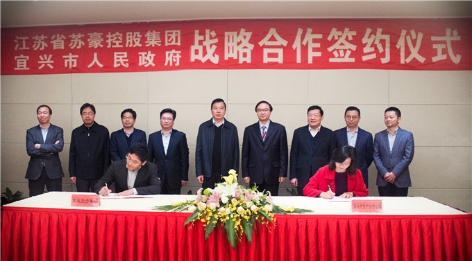 控股集團和宜興市人民政府簽署戰(zhàn)略合作協(xié)議