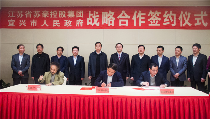 控股集團和宜興市人民政府簽署戰(zhàn)略合作協(xié)議