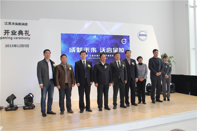 天泓集團凱潤沃爾沃4S店盛大開業