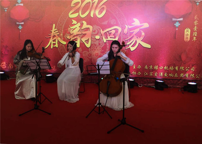 2016“春韻?回家”愛濤交響樂團新年音樂巡演