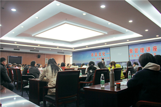 控股集團工會、蘇豪傳媒聯合舉辦“衣品文化——個人形象管理講座”