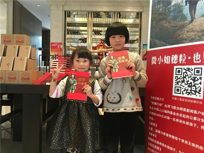 愛(ài)濤置業(yè)雷鋒日里獻(xiàn)愛(ài)心