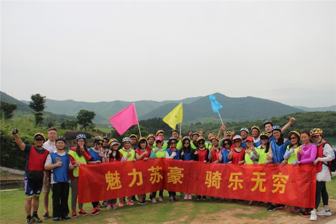 蘇豪股份開展“魅力蘇豪?騎樂無窮”拓展訓(xùn)練