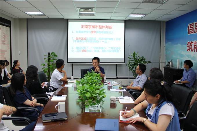 愛濤置業公司舉辦房地產市場發展趨勢分析專題講座