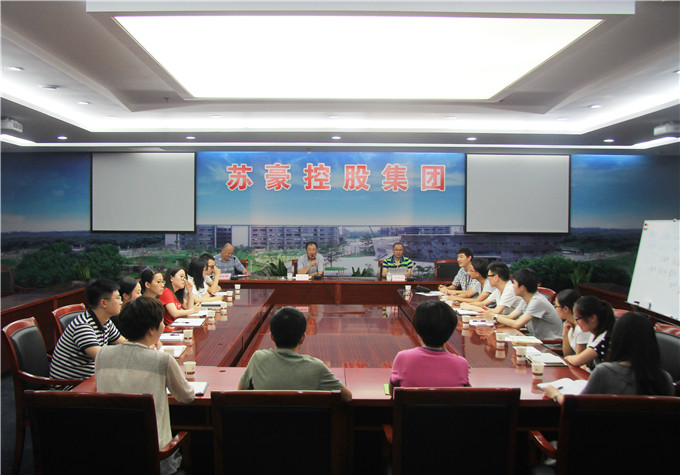 蘇豪股份舉行2016年度新入職員工見面會