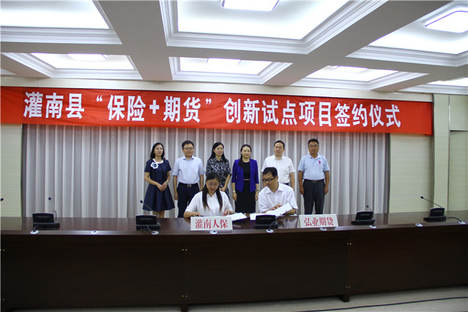 弘業(yè)期貨玉米“期貨+保險”項目成功落地