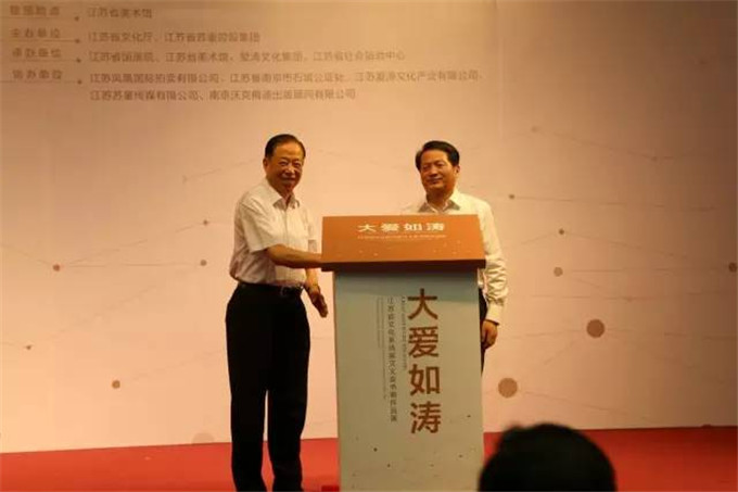 “大愛如濤——江蘇省文化系統賑災義賣書畫作品展”今在省美術館揭幕