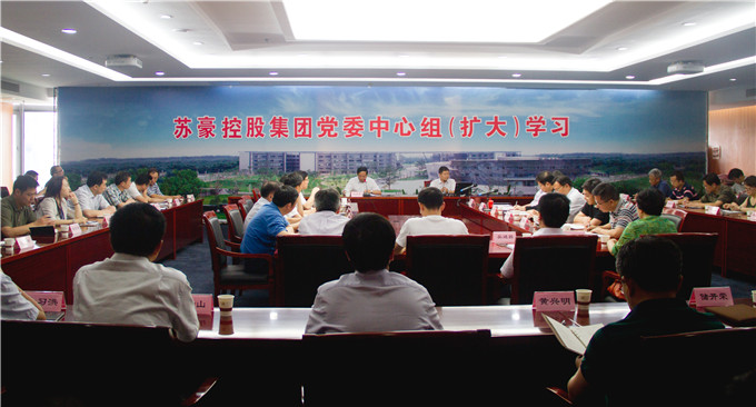 黨委中心組深入學習黨規、學習習總書記系列重要講話