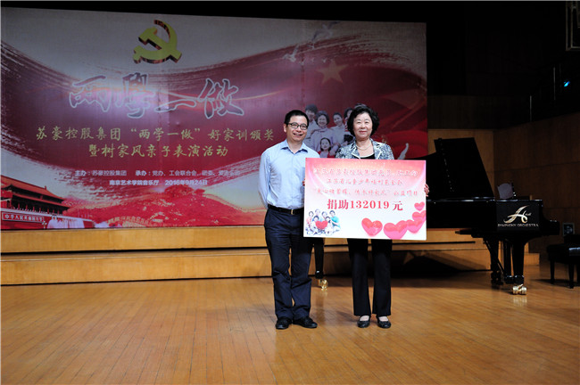 集團(tuán)舉行“兩學(xué)一做”好家訓(xùn)頒獎(jiǎng)暨樹家風(fēng)親子表演活動(dòng)