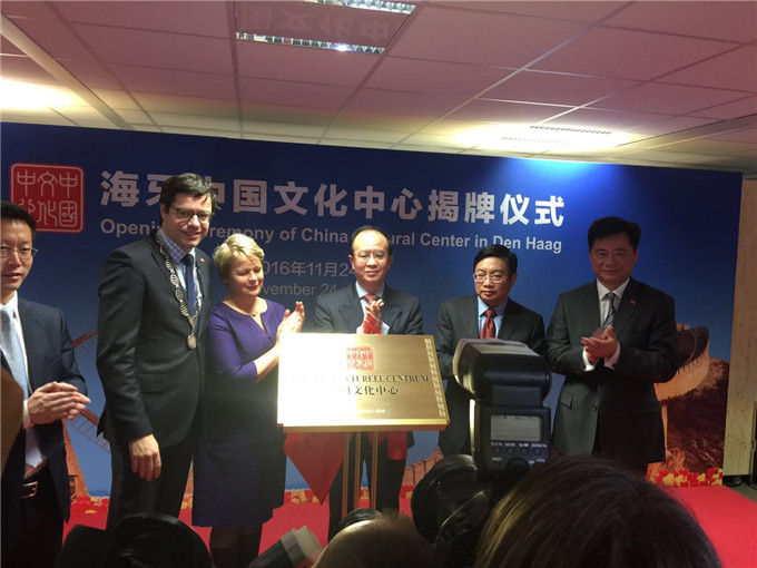 蘇豪控股集團(tuán)和省文化廳合作運(yùn)營的荷蘭海牙中國文化中心揭牌