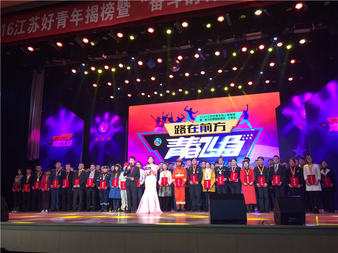 集團員工溫金偉當選2016江蘇“好青年”