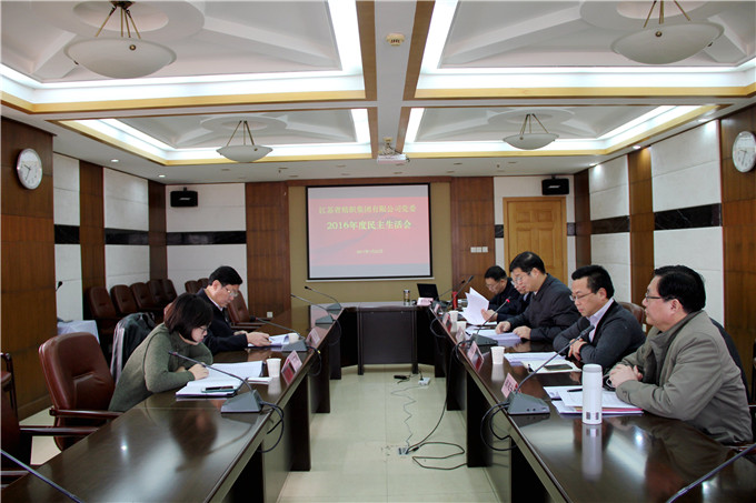 紡織集團黨委召開2016年度民主生活會