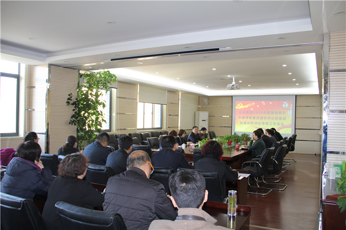 天泓集團開展2016年度領導班子年度考核暨述職述廉工作會議