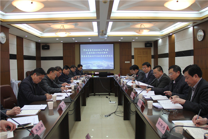 紡織集團布置全面從嚴治黨暨反腐倡廉工作