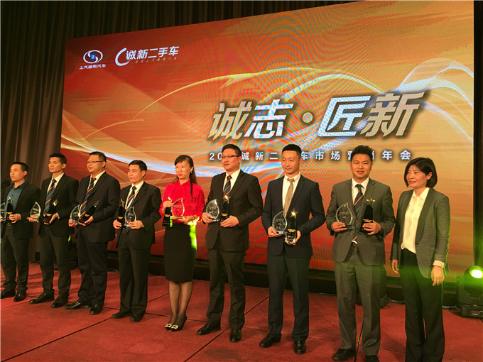 天泓誠新二手車公司蟬聯“五星級經銷商”