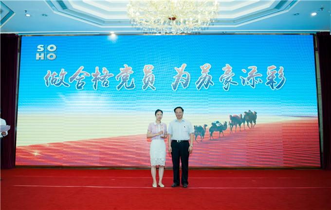 蘇豪控股集團(tuán)舉辦“做合格黨員，為蘇豪添彩”演講比賽