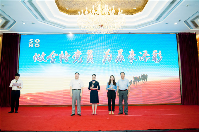 蘇豪控股集團(tuán)舉辦“做合格黨員，為蘇豪添彩”演講比賽