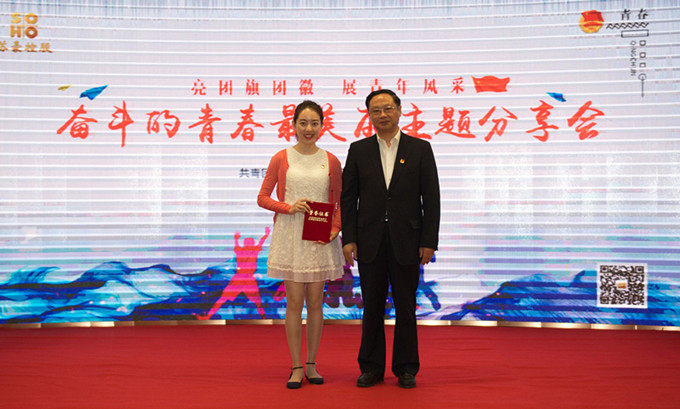 控股集團(tuán)團(tuán)委舉辦“奮斗的青春最美麗主題分享會(huì)”