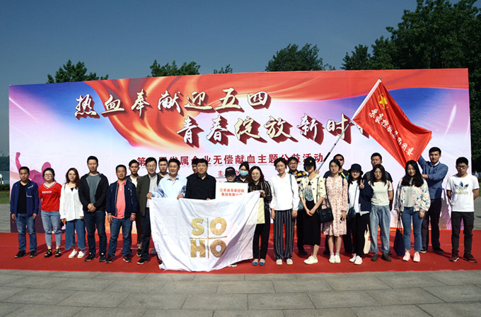 控股集團團員青年參加第二屆省屬企業無償獻血主題公益活動