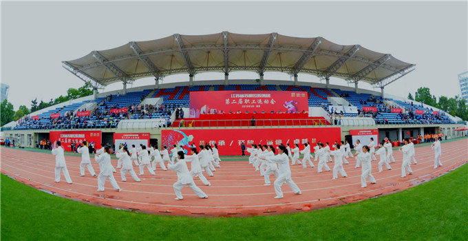 控股集團(tuán)舉辦第二屆職工運(yùn)動會