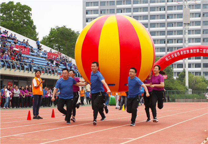 控股集團(tuán)舉辦第二屆職工運(yùn)動會