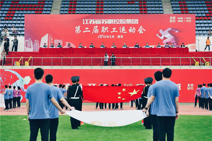 控股集團(tuán)舉辦第二屆職工運(yùn)動會