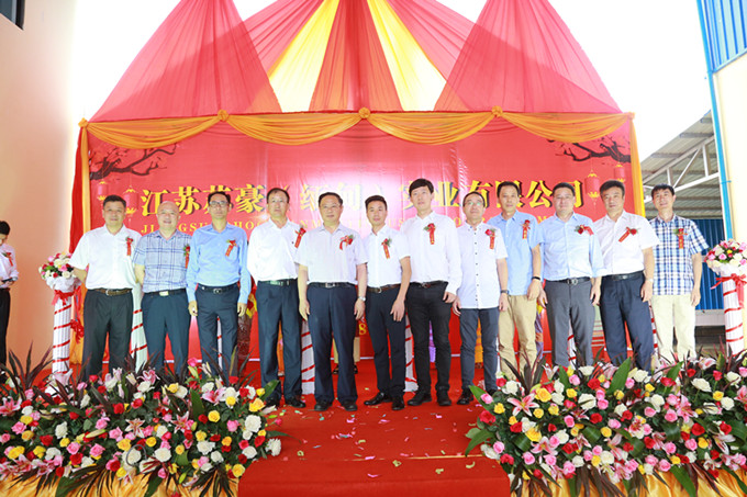 江蘇蘇豪（緬甸）實業有限公司正式開業