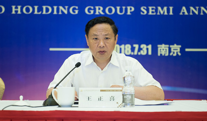 蘇豪控股集團召開2018年半年經濟工作會議