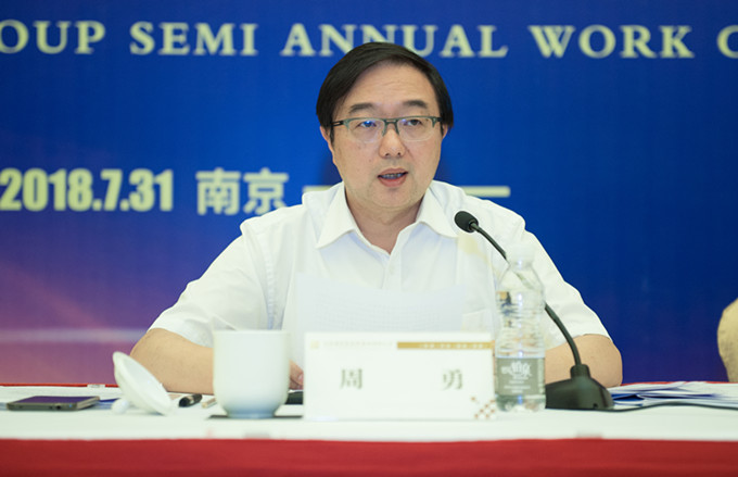 蘇豪控股集團召開2018年半年經濟工作會議