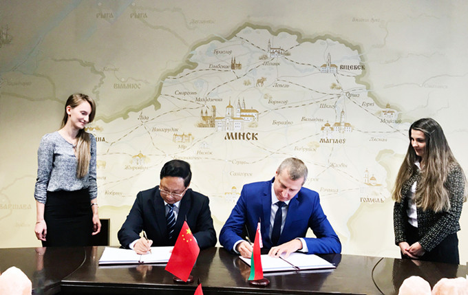 蘇豪控股集團和白俄羅斯經濟部簽署合作備忘錄