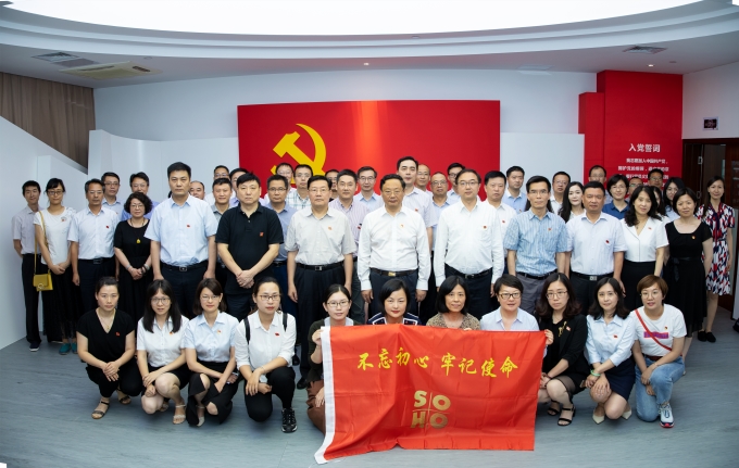 蘇豪控股集團開展慶祝建黨98周年暨“四重四亮”主題黨日活動