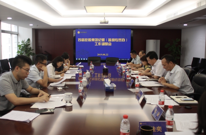 集團紀委(監察專員辦)調研弘業期貨、弘業股份