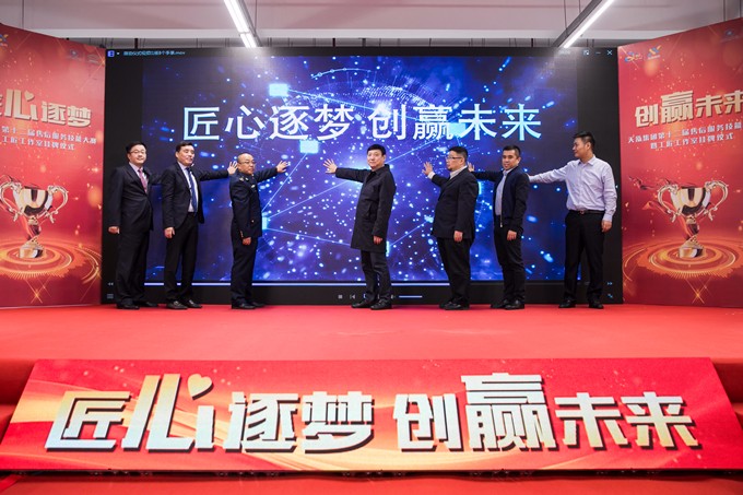 蘇豪控股集團旗下天泓集團舉辦第十二屆售后服務技能大賽暨工匠工作室掛牌