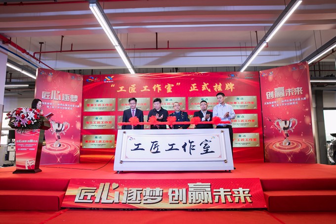 蘇豪控股集團旗下天泓集團舉辦第十二屆售后服務技能大賽暨工匠工作室掛牌