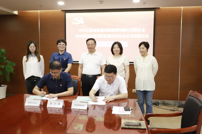 集團黨委與農花社區黨總支啟動共駐共建