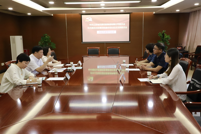 集團黨委與農花社區黨總支啟動共駐共建