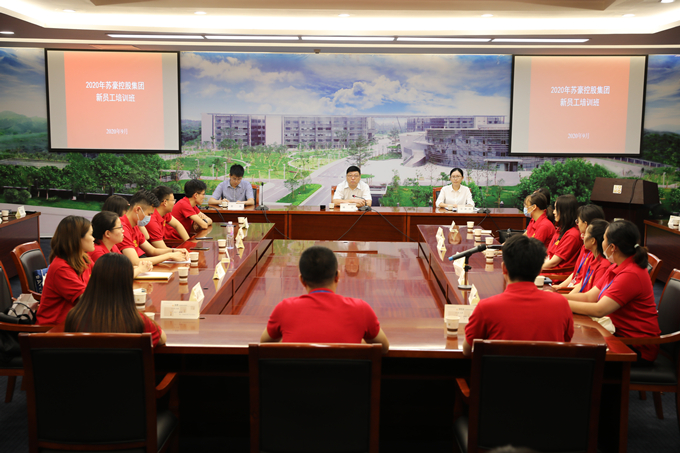 蘇豪控股集團組織開展2020年新員工培訓