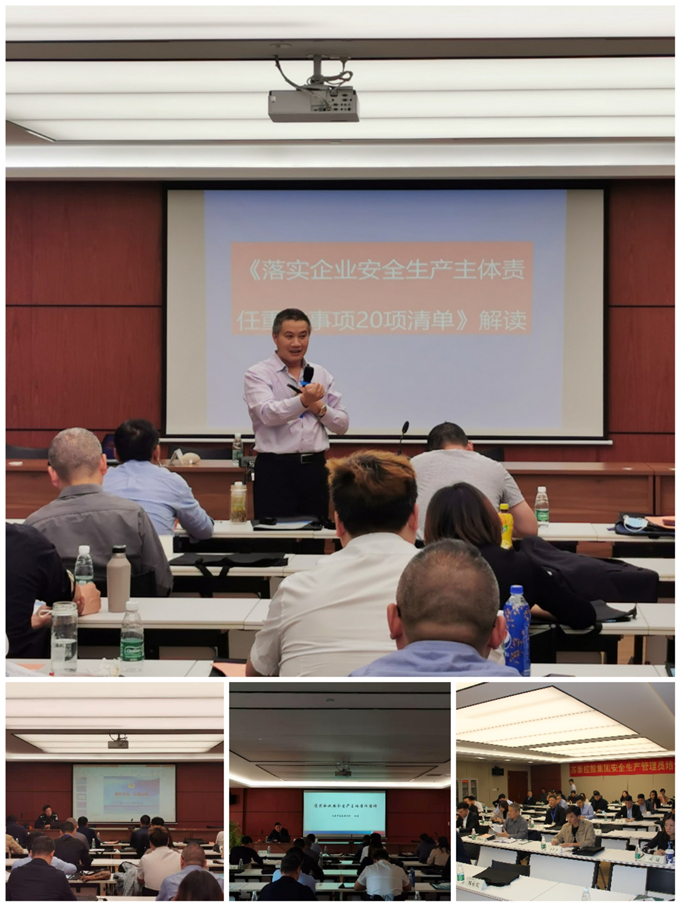 蘇豪控股集團舉辦安全管理員培訓班